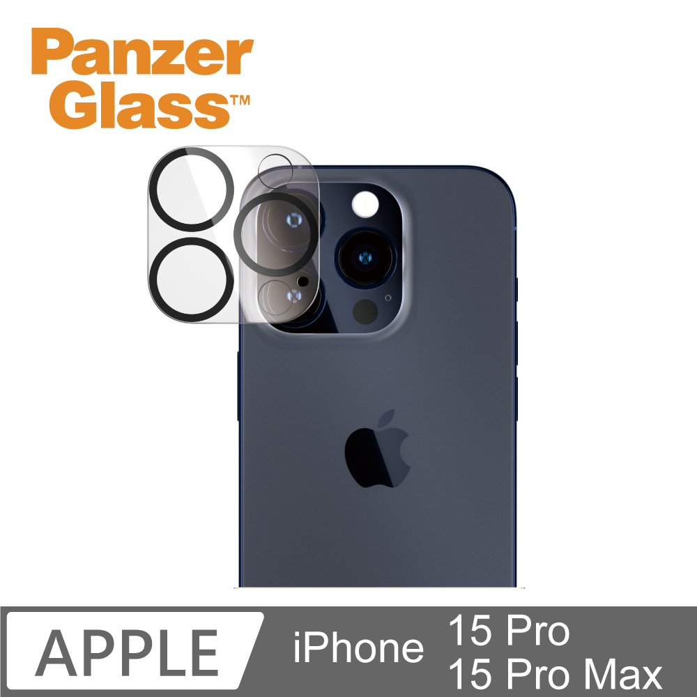 PanzerGlass iPhone 15 Pro / 15 Pro Max 耐衝擊高透鏡頭貼(抗刮傷)