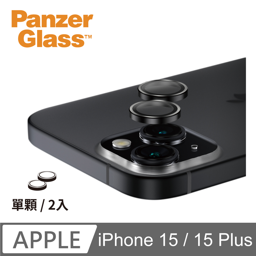PanzerGlass iPhone 15 / 15 Plus 高透鋼化鷹眼鏡頭貼(單顆雙入)