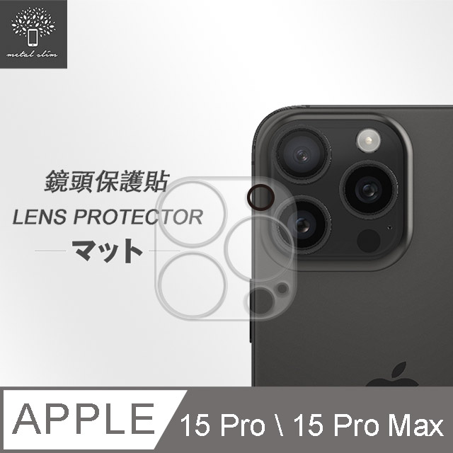 Metal-Slim Apple iPhone 15 Pro /15 Pro Max 3D全包覆鋼化玻璃鏡頭貼