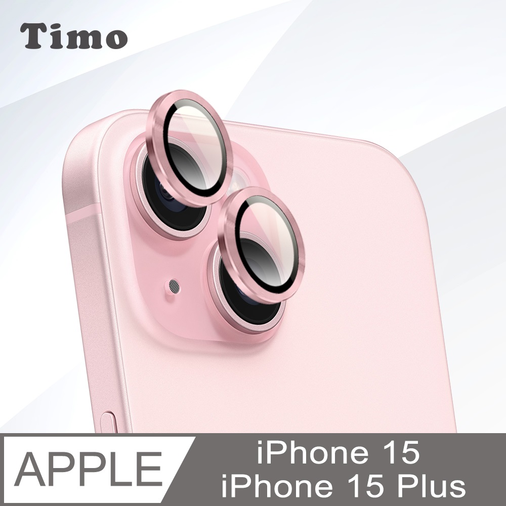 【Timo】iPhone 15 /15 Plus 鏡頭專用 3D金屬鏡頭環玻璃保護貼膜(內含鏡頭環2顆)-粉色