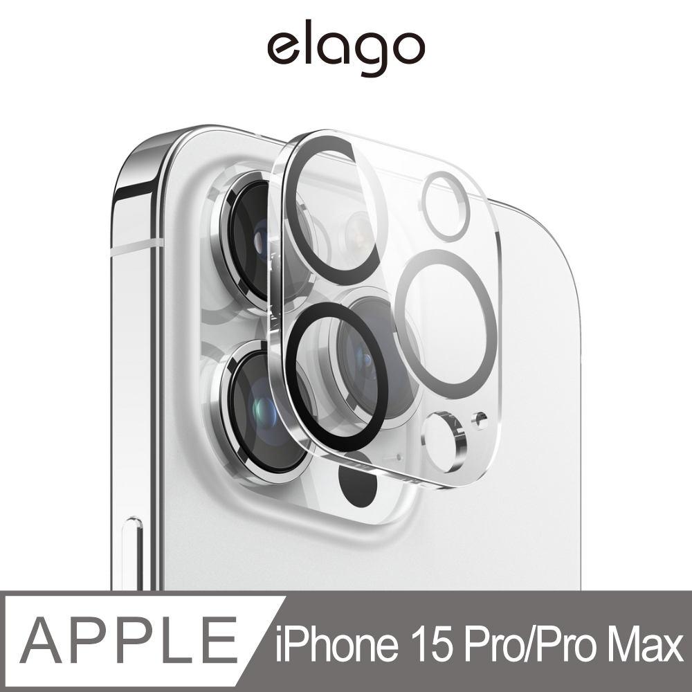 【elago】iPhone 15 Pro/Pro Max 鋼化玻璃鏡頭保護貼