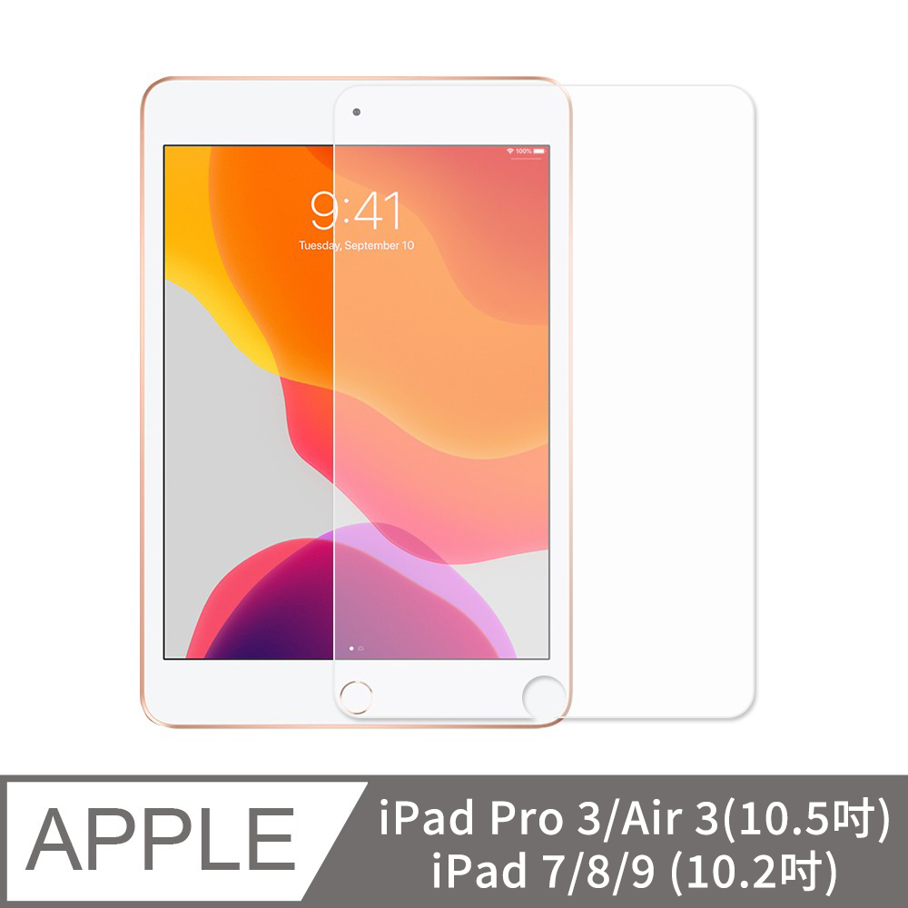 Apple iPad 7/8 10.2吋 全透滿版鋼化玻璃保護貼