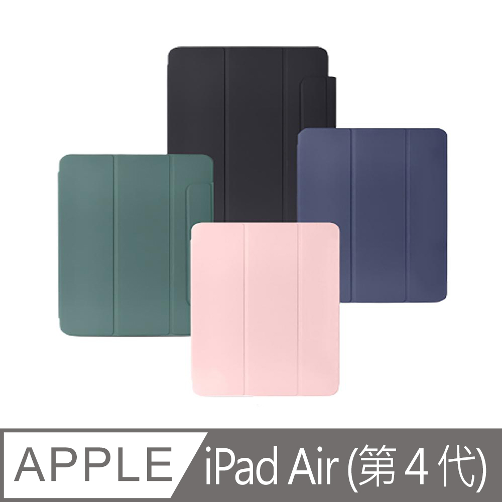 Benks iPad Air (第 4 代) 官方升級 超強磁吸支架皮套