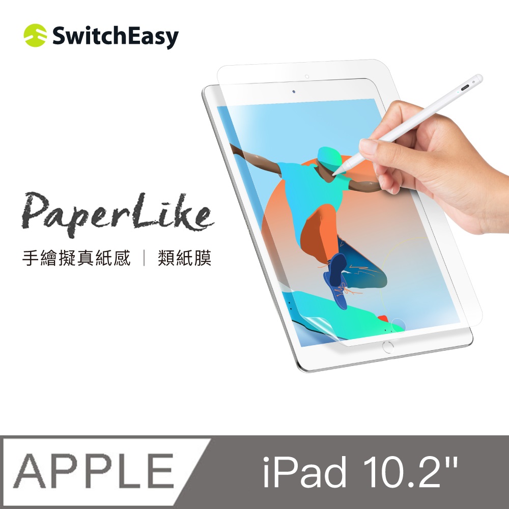 美國魚骨 SwitchEasy PaperLike 2代 10.2吋 類紙膜/肯特紙 (for iPad 2019-2020)