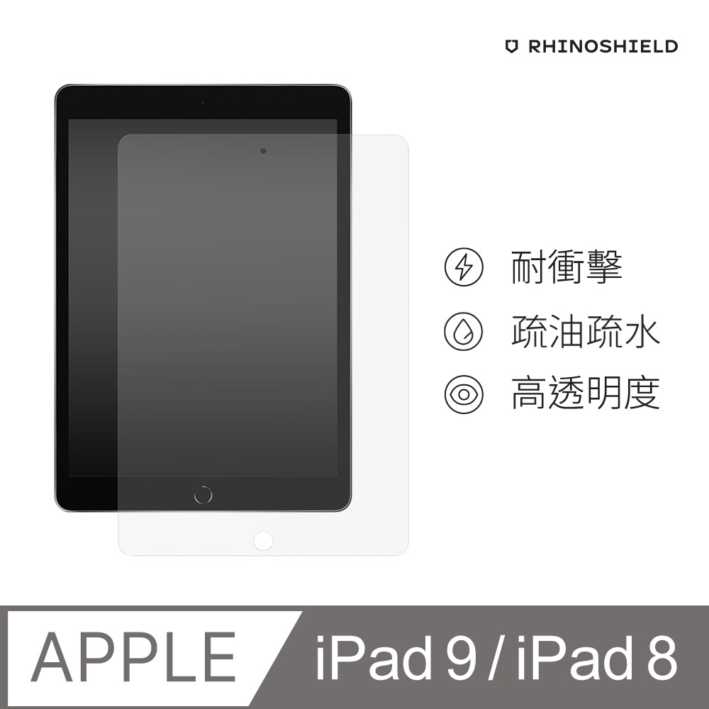 【犀牛盾】iPad 第8代 (10.2吋) 耐衝擊平板螢幕保護貼(非滿版)