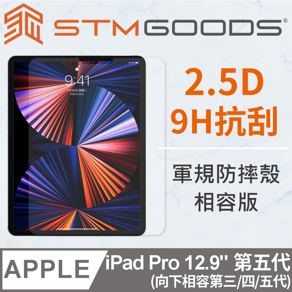 澳洲 STM iPad Pro 12.9吋 (第3/4/5代) 專用防摔殼相容強化玻璃螢幕保護貼