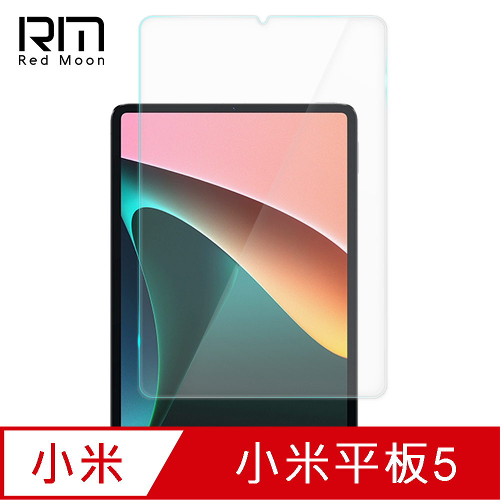 RedMoon Xiaomi 小米平板5 (8.3吋) 9H平板玻璃保貼 鋼化保貼