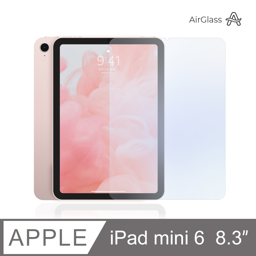 超清透！iPad mini 6 8.3吋 (2021) 平板玻璃貼 螢幕保護貼 9H鋼化保護膜 適用 Apple 蘋果