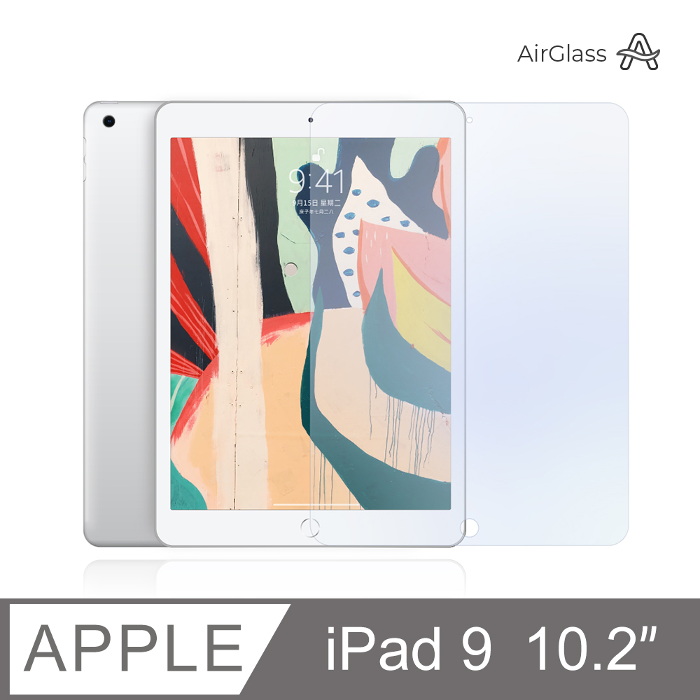 超清透！iPad 9 10.2 吋 (2021) 平板玻璃貼 螢幕保護貼 9H鋼化保護膜 適用 Apple 蘋果