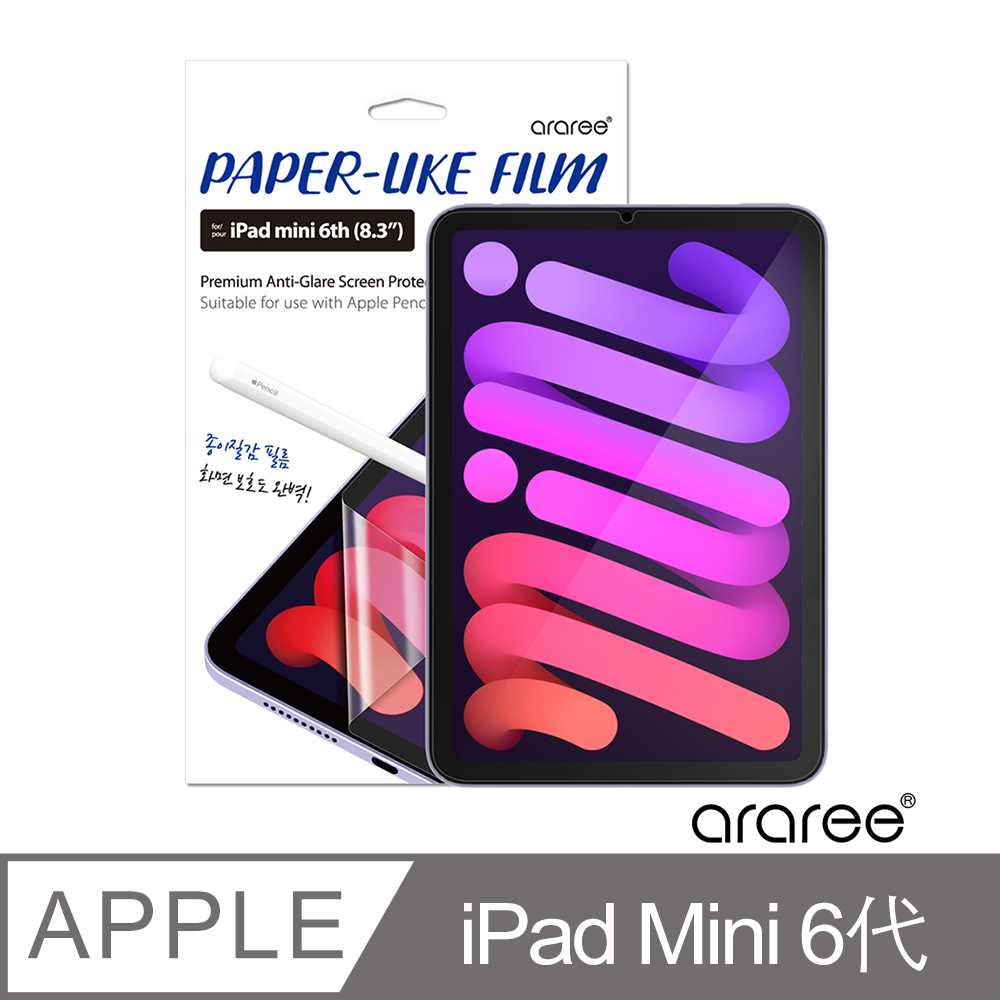 Araree Apple iPad Mini 6代 紙觸感螢幕保護貼