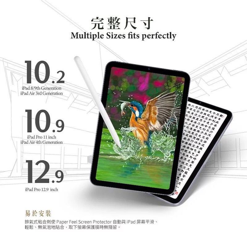 【VAP】 Apple iPad10.9吋 紙感類紙膜 無眩光 抗劃傷 高觸摸靈敏度