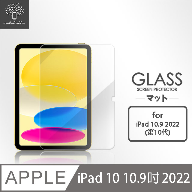 Metal-Slim Apple iPad 10.9吋(第10代) 2022 9H弧邊耐磨防指紋鋼化玻璃保護貼