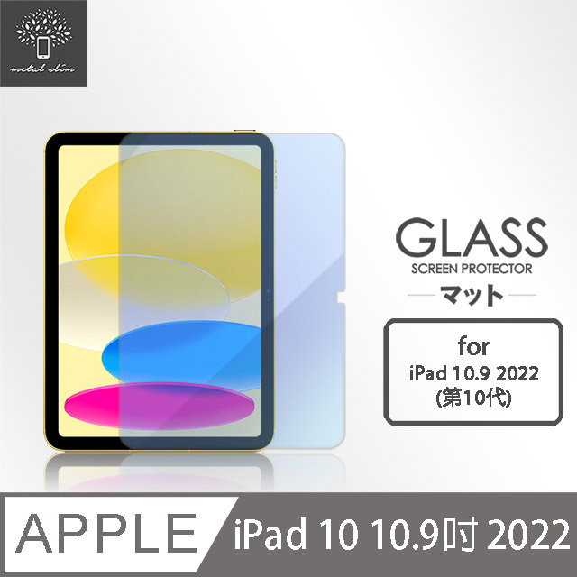 Metal-Slim Apple iPad 10.9吋(第10代) 2022 9H抗藍光鋼化玻璃保護貼