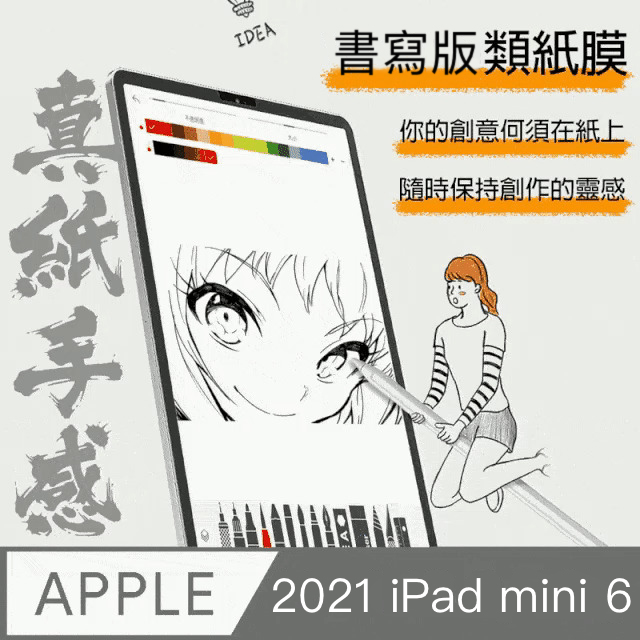 ZA喆安 平板保護貼膜 適用 8.3吋 Pad mini 6