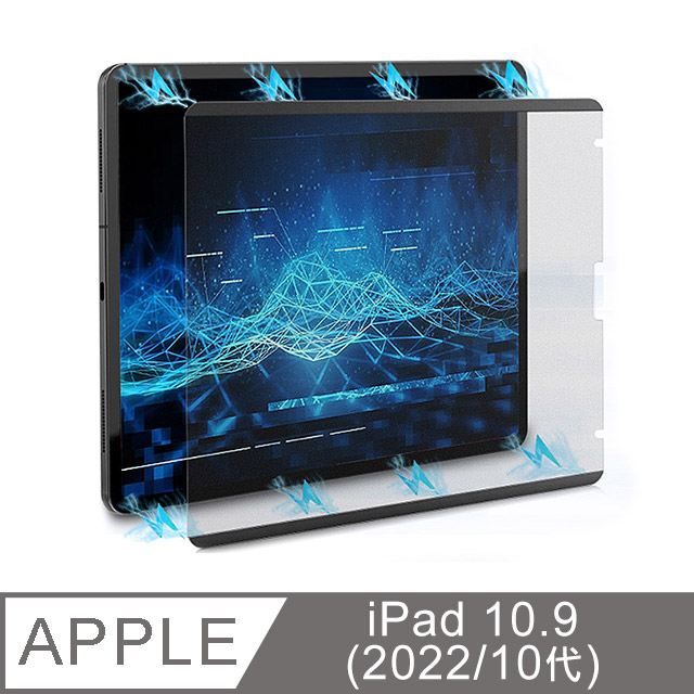 AOYi Apple iPad 10.9 (2022/10代) 可拆卸磁吸類紙膜