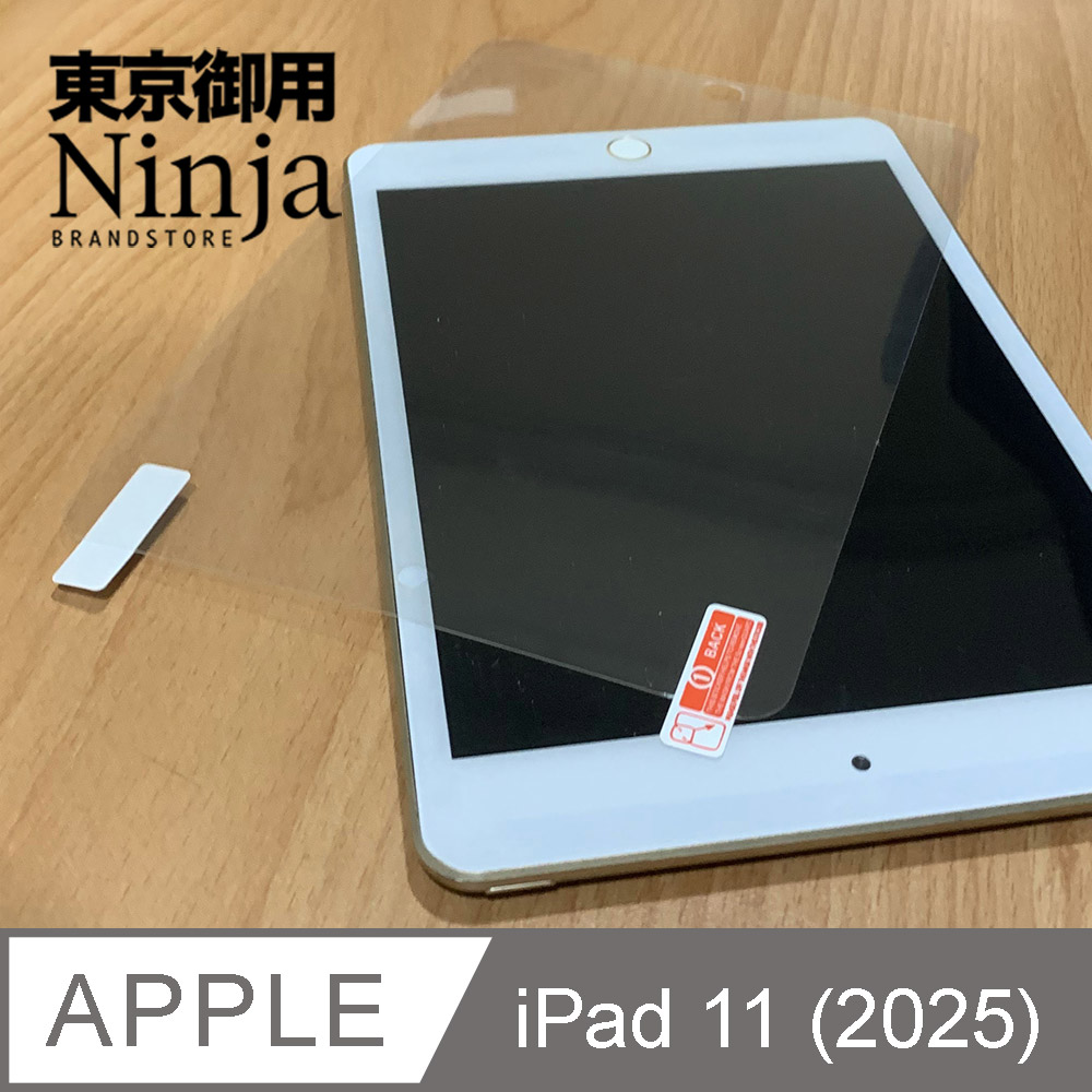 【東京御用Ninja】Apple iPad 11 (2025年版)專用高透防刮無痕螢幕保護貼