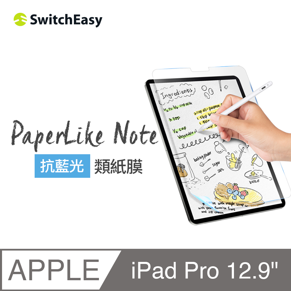 美國魚骨 SwitchEasy PaperLike Note 抗藍光書寫版類紙膜 for iPad Pro 12.9