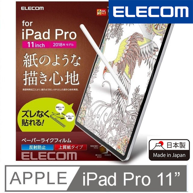 ELECOM 11吋 iPad Pro擬紙感保護貼-上質紙 易貼版II