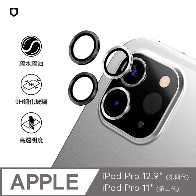 【犀牛盾】iPad Pro 第2代 (11吋) / 第4代 (12.9吋) 9H 鏡頭玻璃保護貼 (兩片/組)(多色可選)