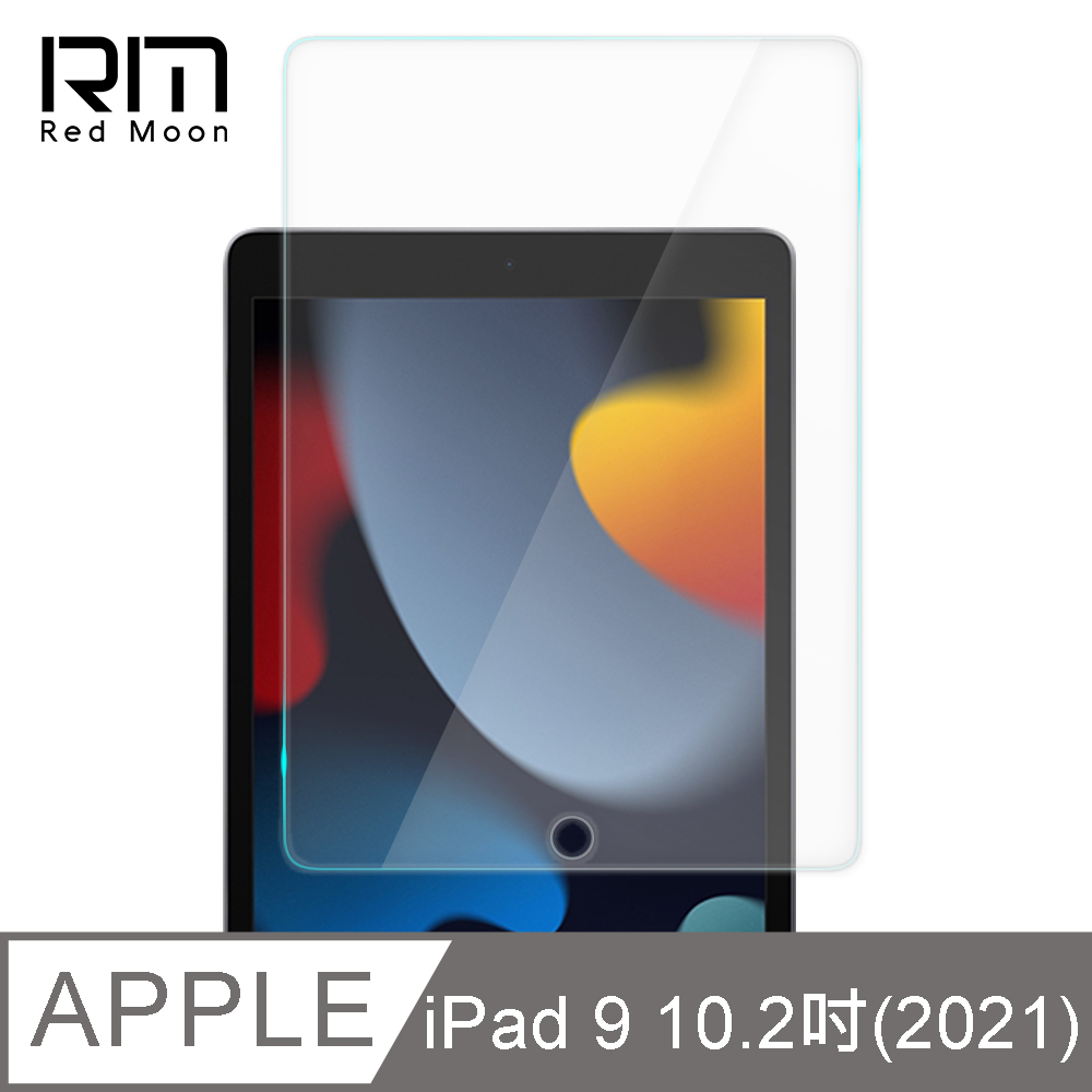RedMoon APPLE iPad 9 2021 (10.2吋) 9H平板玻璃保貼 鋼化保貼