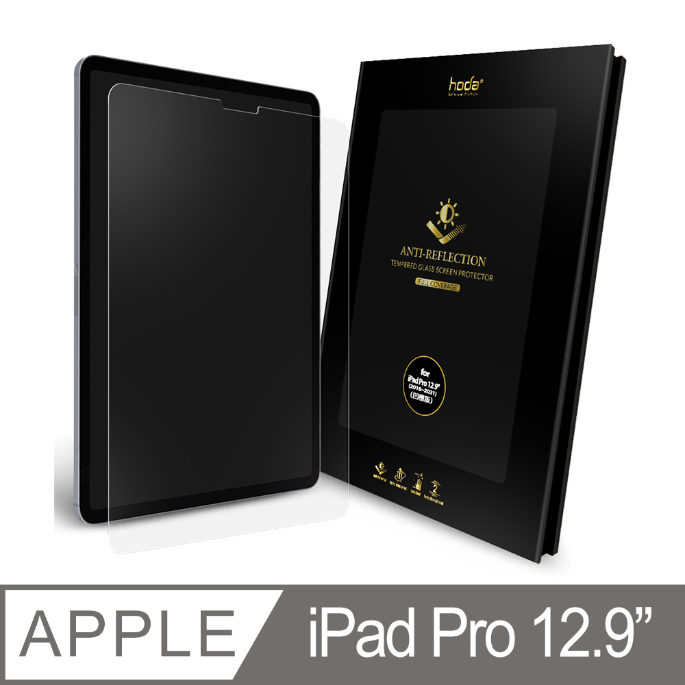 hoda iPad Pro 12.9吋 滿版AR抗反射玻璃保護貼