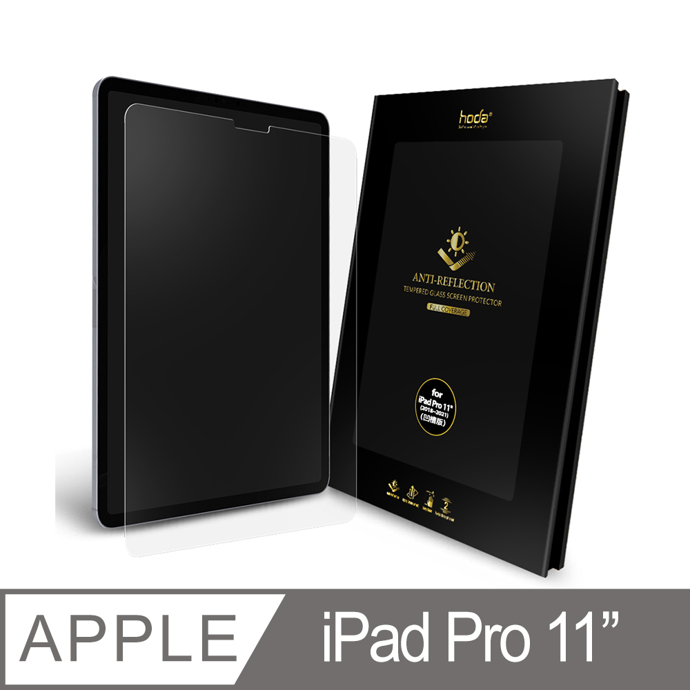hoda iPad Pro 11吋 滿版AR抗反射玻璃保護貼