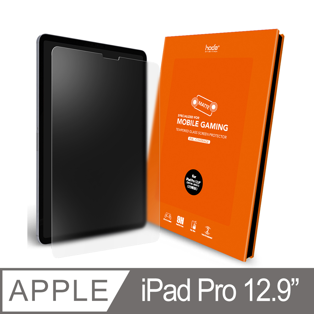 hoda iPad Pro 12.9吋 手遊專用霧面磨砂防眩光滿版玻璃保護貼