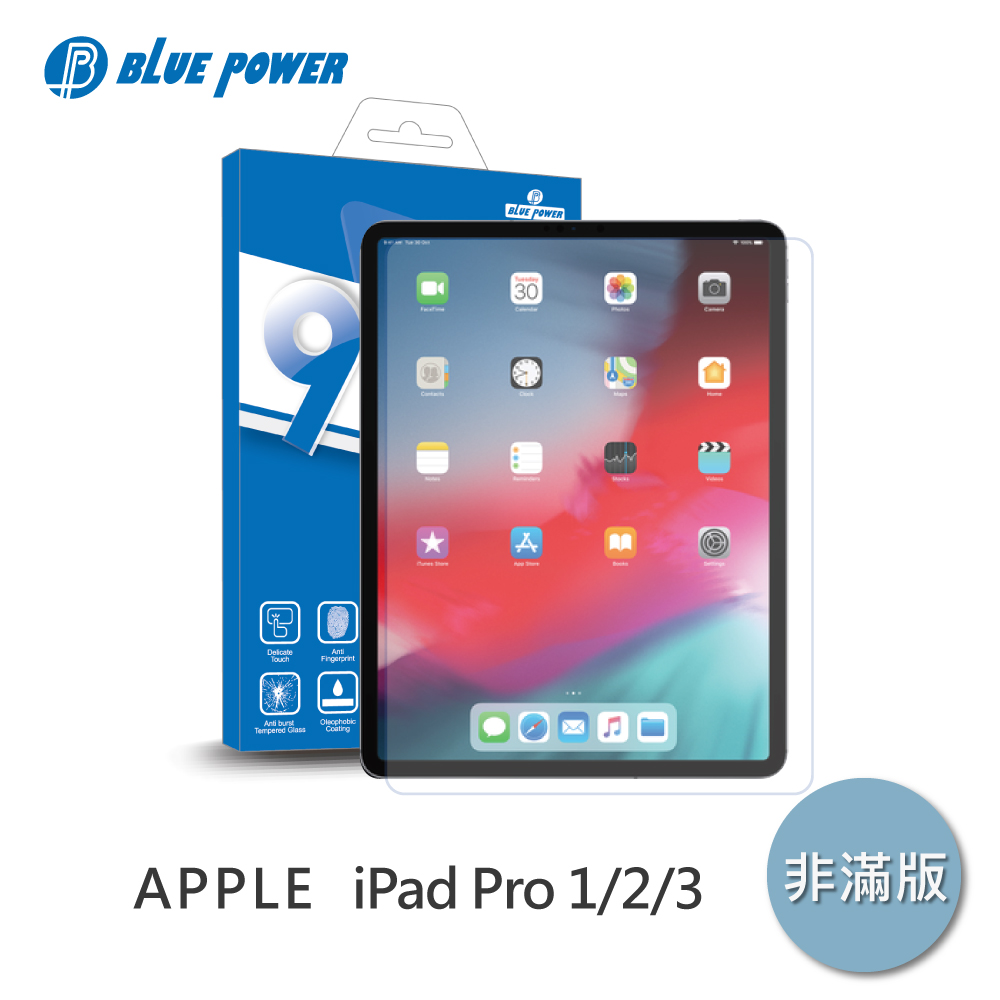 【BLUE POWER】APPLE iPad Pro 1 / 2 / 3 (11吋) 9H鋼化玻璃保護貼