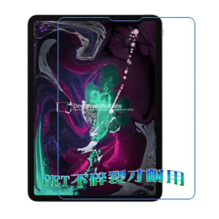 iPad Pro 11 (2022/2021/2020/2018) 防刮高畫質膜螢幕保護貼(亮面Pet)