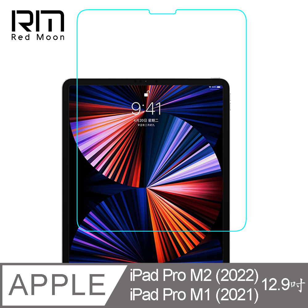 RedMoon APPLE iPad Pro M2 2022 / M1 2021 (12.9吋) 9H平板玻璃保貼 鋼化保貼