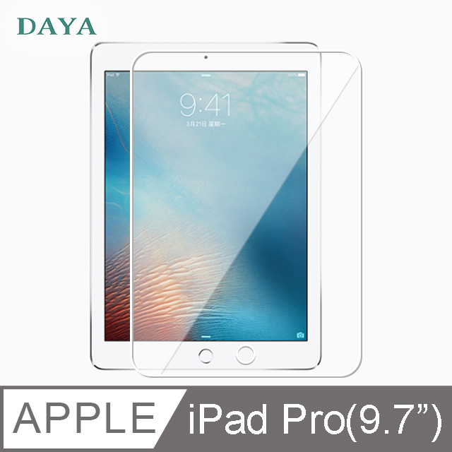 【DAYA】iPad Pro 9.7吋 全透鋼化玻璃保護貼