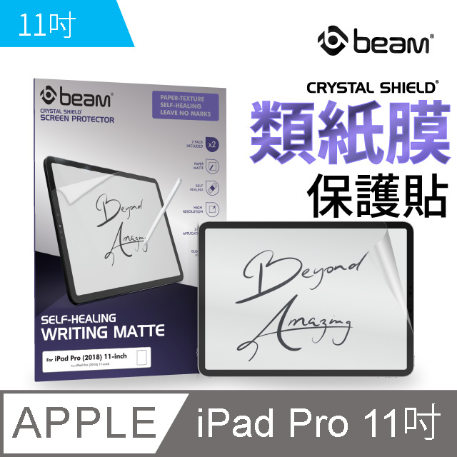 【BEAM】iPad Pro 11” 類紙膜螢幕保護貼 (超值2入裝)