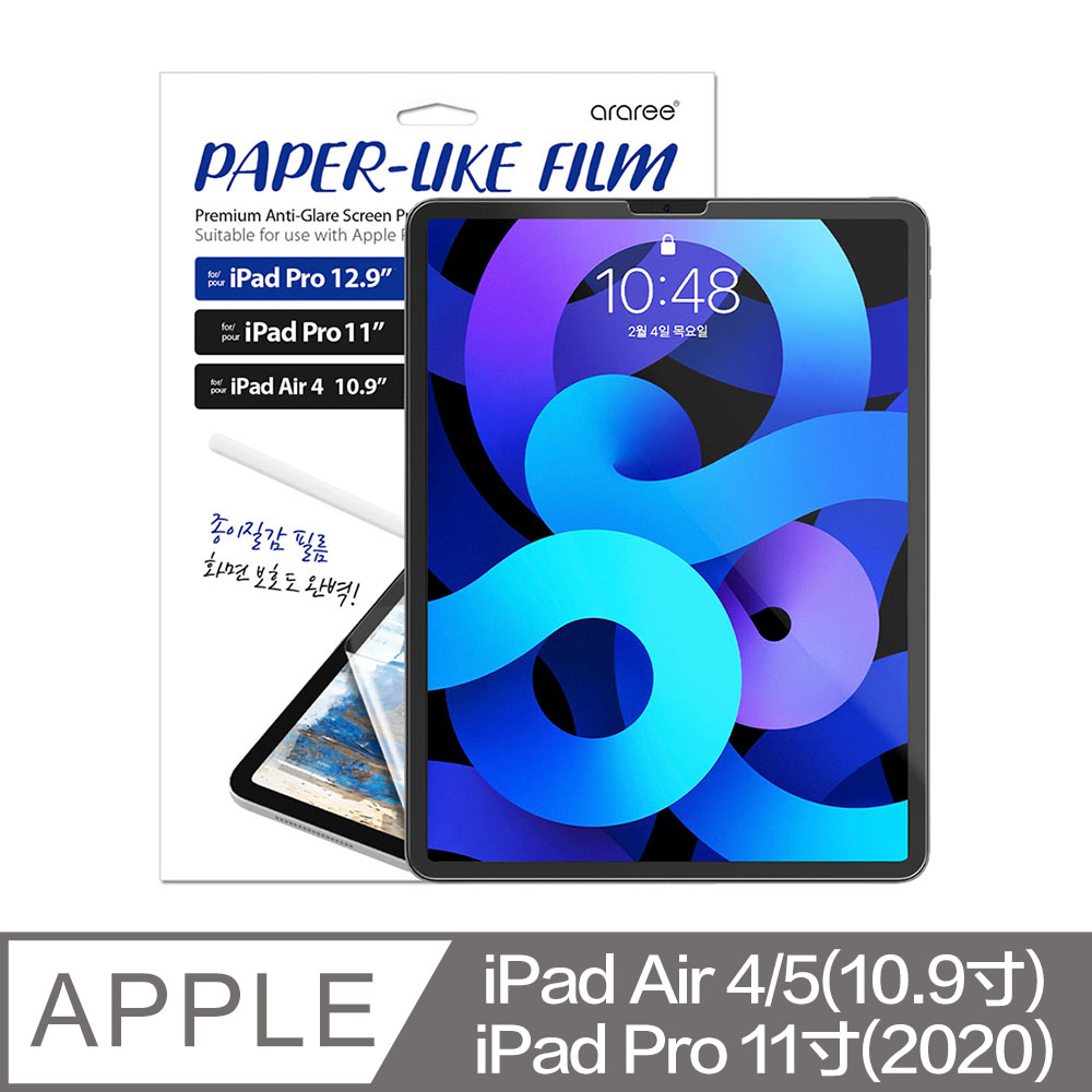 Araree Apple iPad Air 4/5(10.9寸)/iPad Pro 11寸(2020) 紙觸感螢幕保護貼