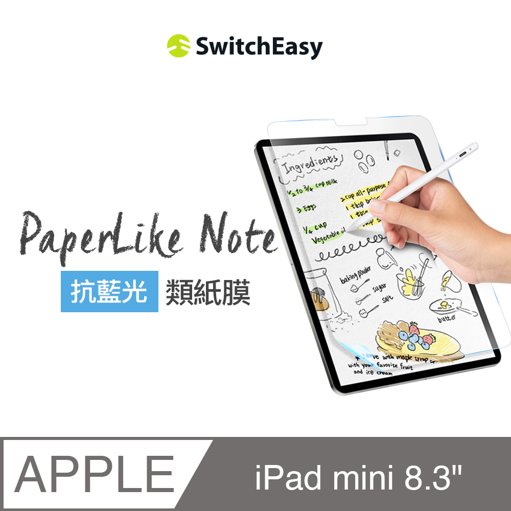 魚骨牌 SwitchEasy PaperLike Note 抗藍光書寫版類紙膜 for iPad mini 8.3吋