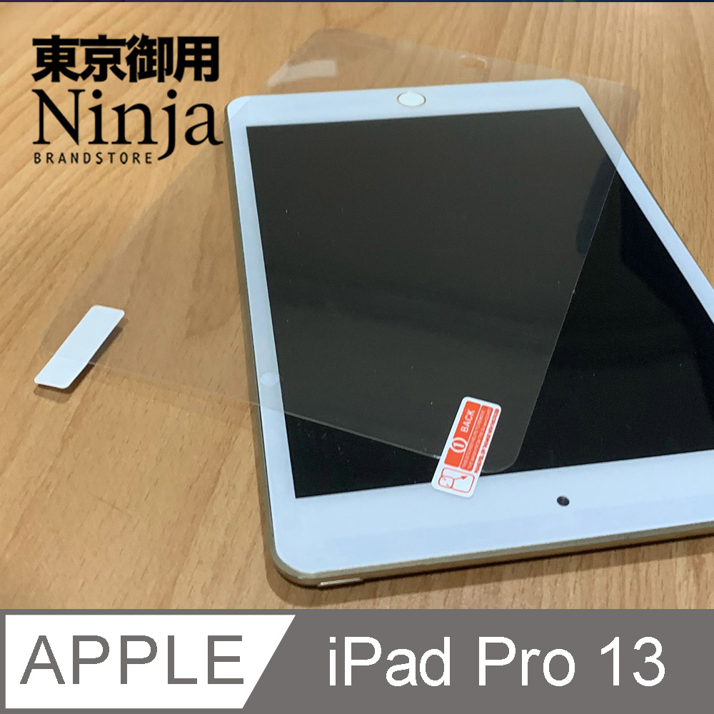 【東京御用Ninja】Apple iPad Pro 13 (2024年版)專用高透防刮無痕螢幕保護貼