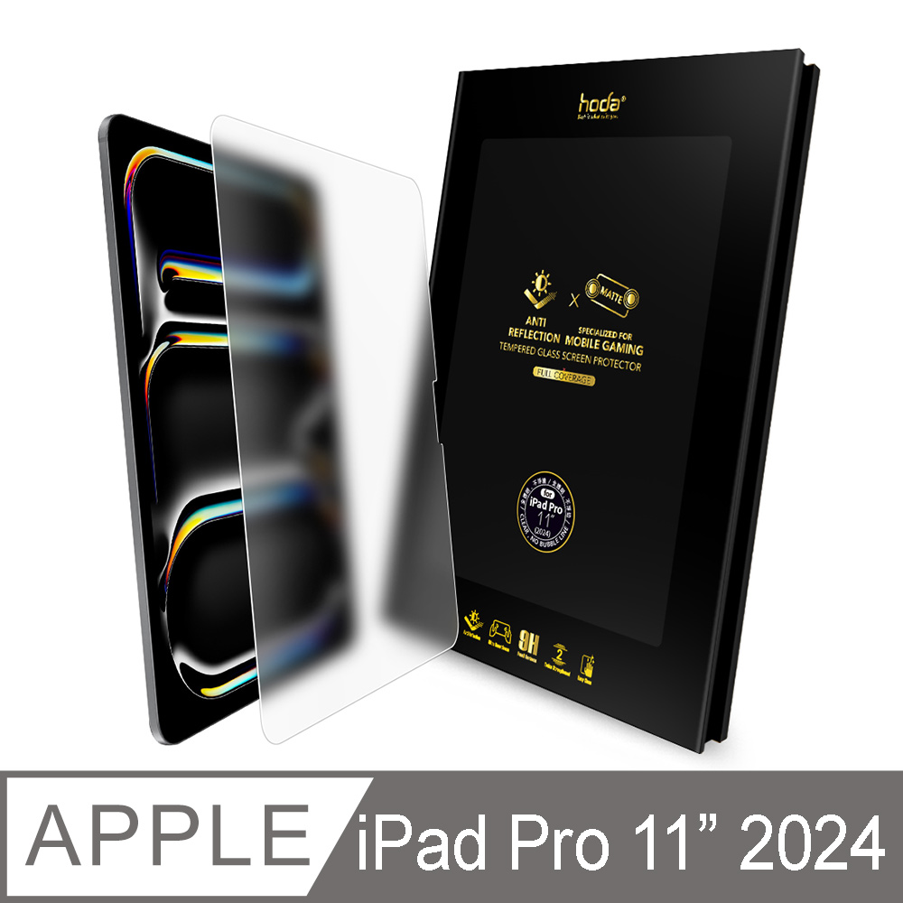 hoda iPad Pro 11吋 (2024) AR抗反射電競磨砂玻璃保護貼