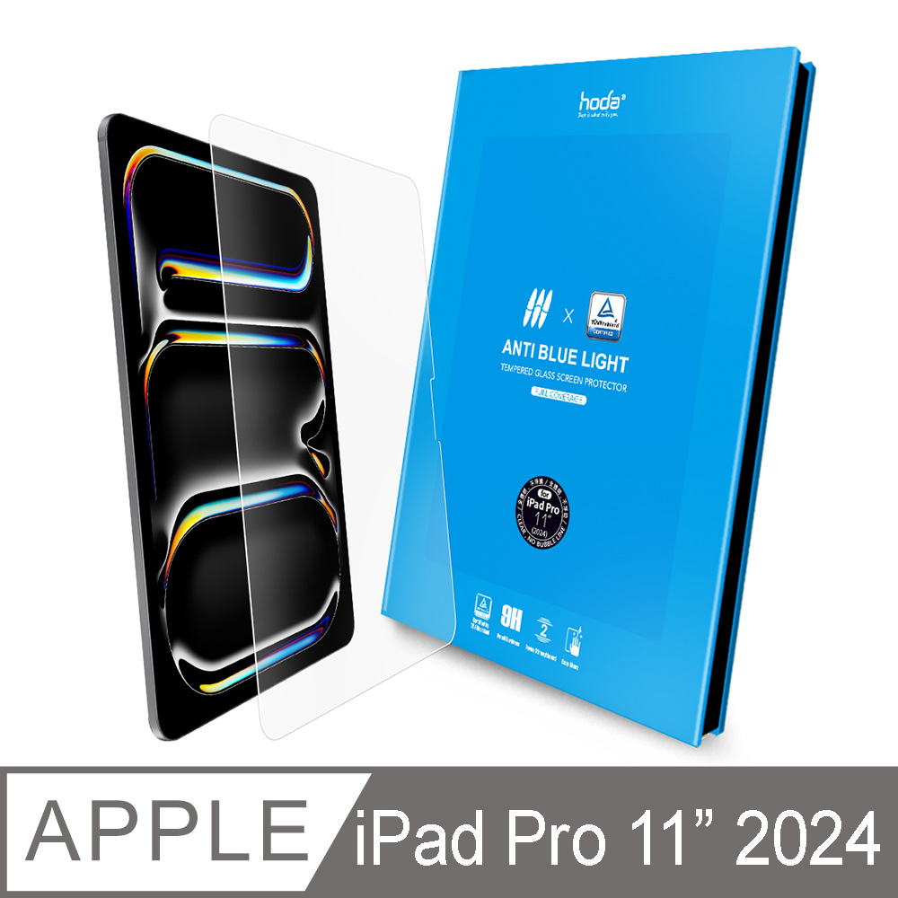 hoda iPad Pro 11吋 (2024) 德國萊因認證抗藍光玻璃保護貼