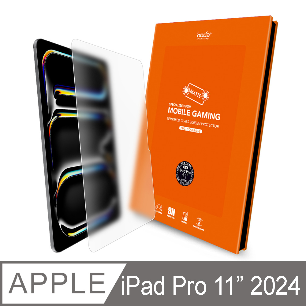 hoda iPad Pro 11吋 (2024) 電競磨砂玻璃保護貼