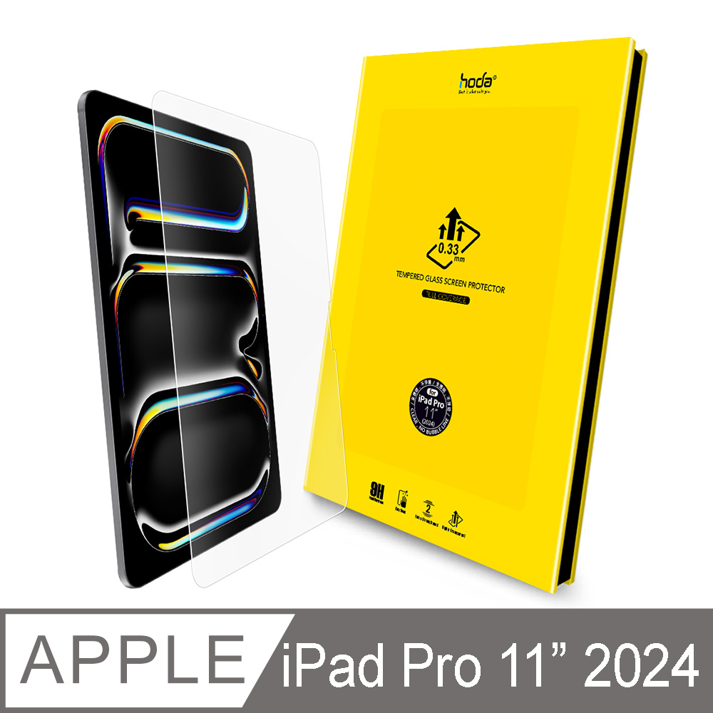 hoda iPad Pro 11吋 (2024) 高透光玻璃保護貼