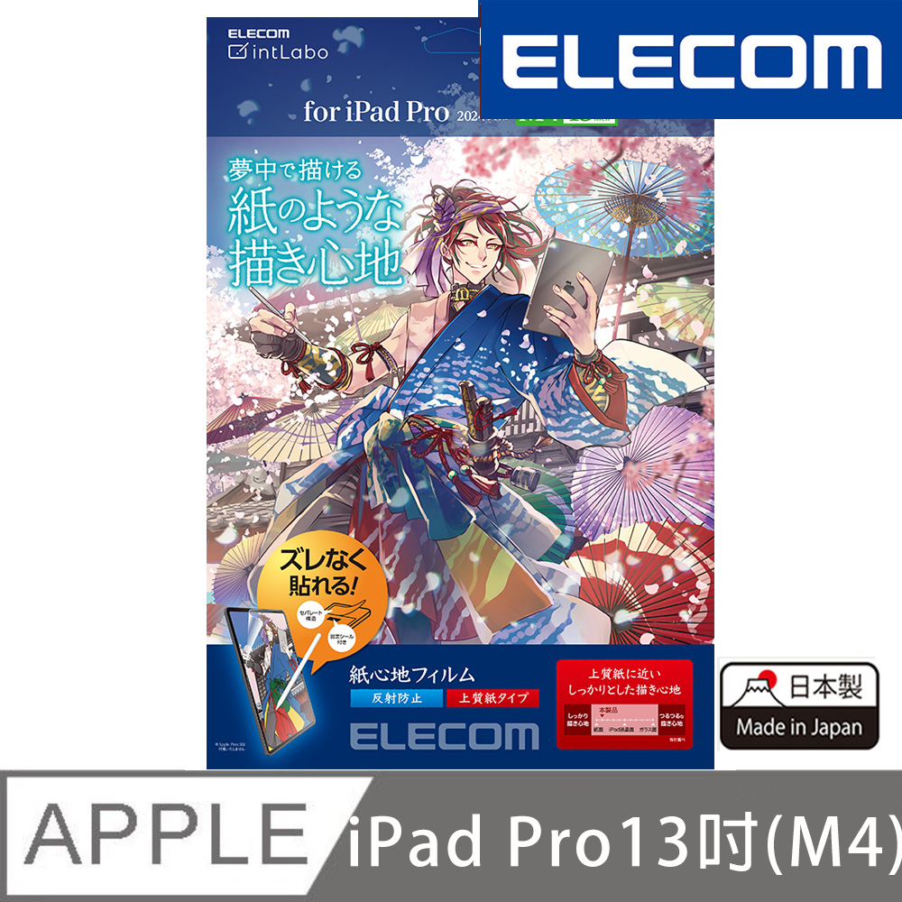 ELECOM 2024 iPad Pro(M4)擬紙感保護貼(上質紙)-13吋