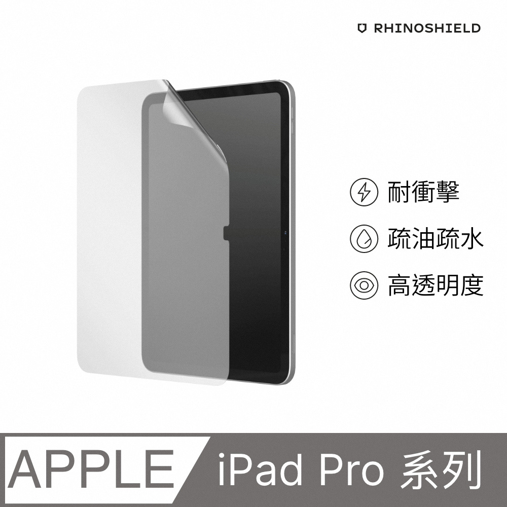 【犀牛盾】iPad Pro系列 壯撞貼-透明耐衝擊螢幕保護貼