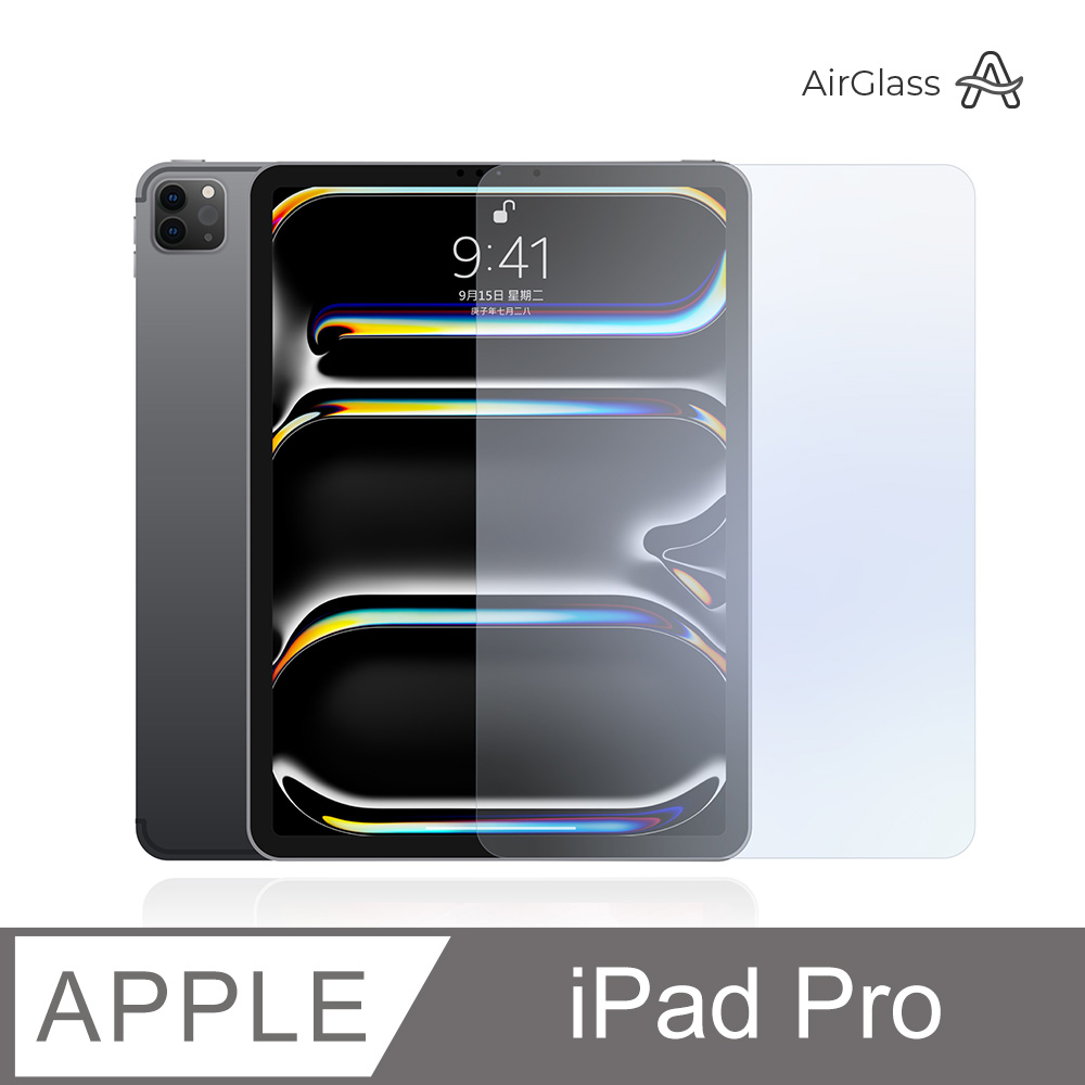 iPad Pro 系列 超清透平板保護貼 玻璃貼 螢幕保護貼 9H鋼化膜