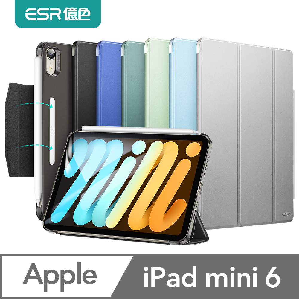 ESR億色 iPad mini 6 悅色系列保護套 搭扣款