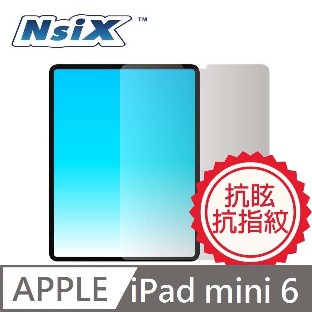 Nsix 微霧面抗眩易潔保護貼 iPad mini 6