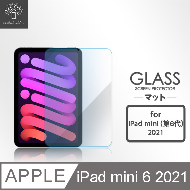Metal-Slim Apple iPad mini(第6代) 2021 抗藍光9H鋼化玻璃保護貼