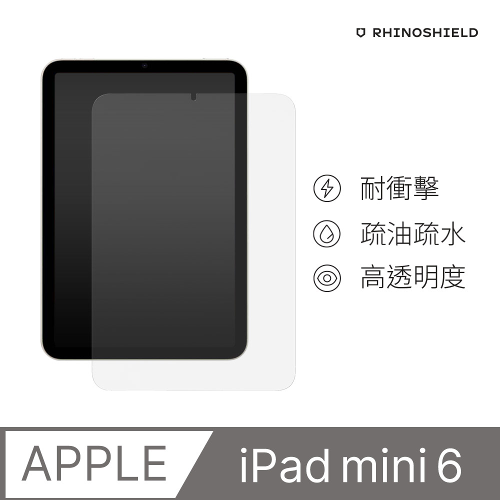 【犀牛盾】iPad mini 第6代 (8.3吋) 耐衝擊平板螢幕保護貼(非滿版)