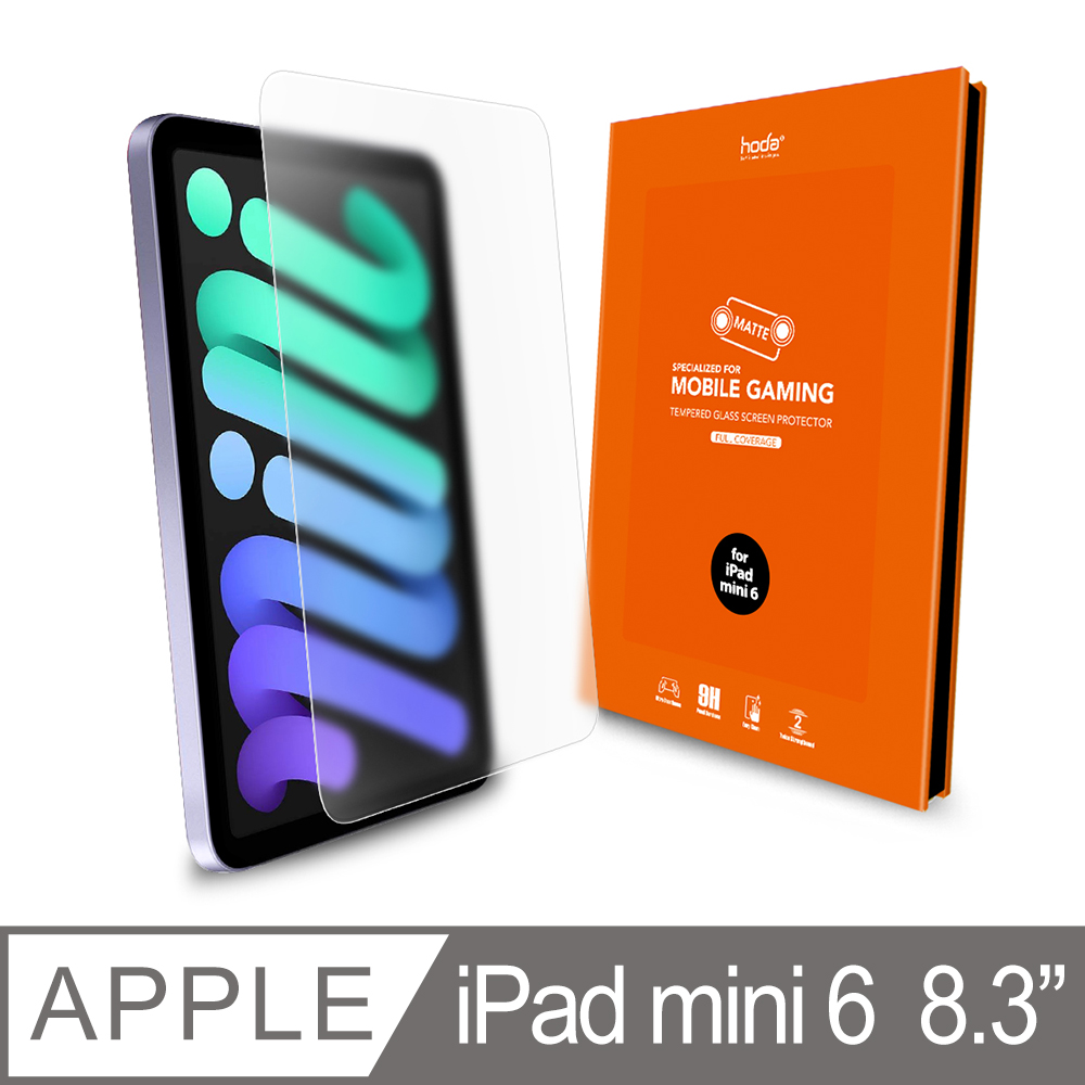 hoda iPad mini 6 8.3吋手遊專用霧面磨砂防眩光滿版玻璃保護貼