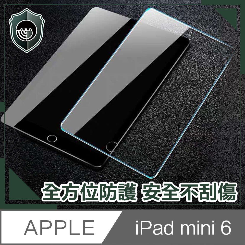【穿山盾】iPad mini 6 8.3吋高清鋼化玻璃螢幕保護貼