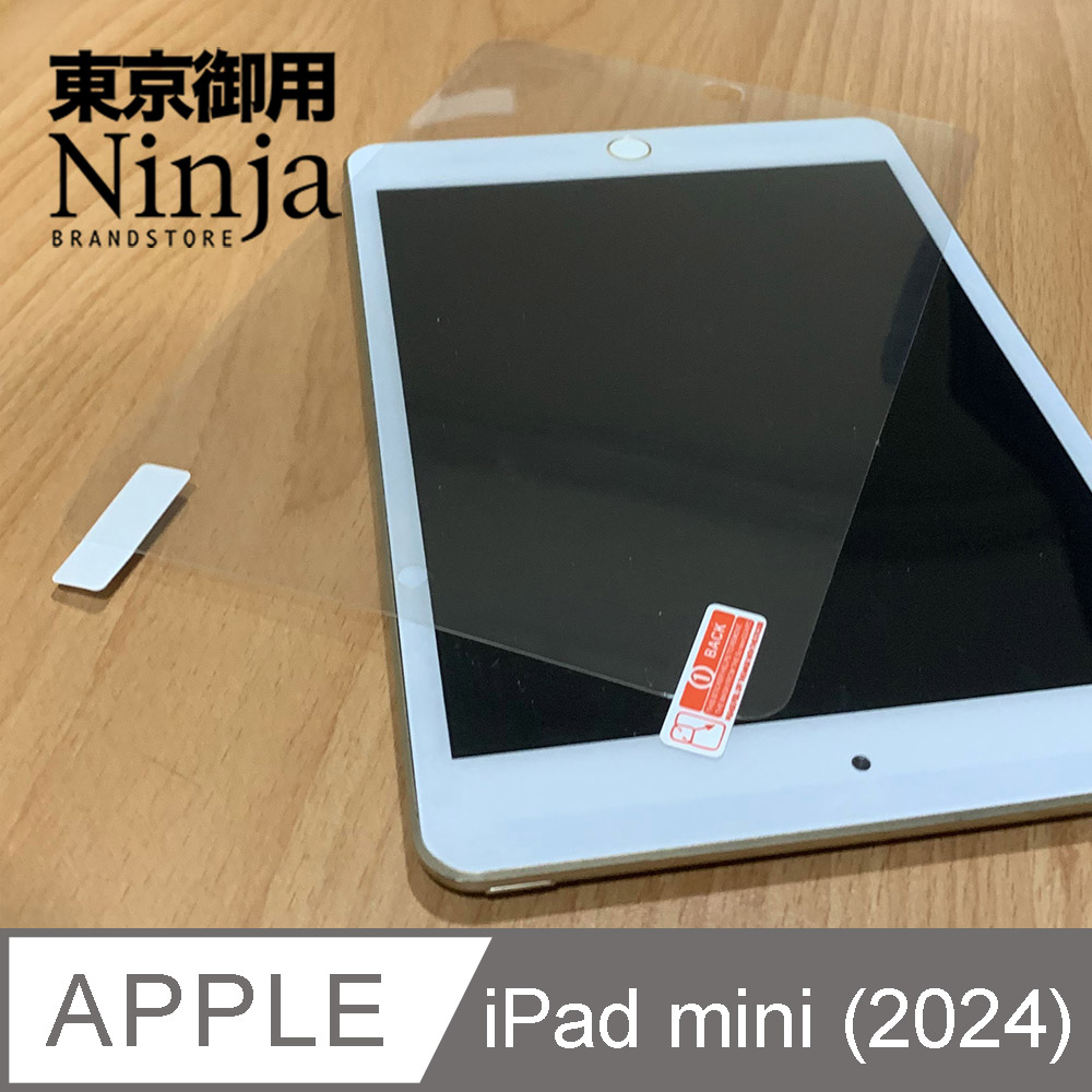 【東京御用Ninja】Apple iPad mini 7 (8.3吋)(2024年版)專用高透防刮無痕螢幕保護貼
