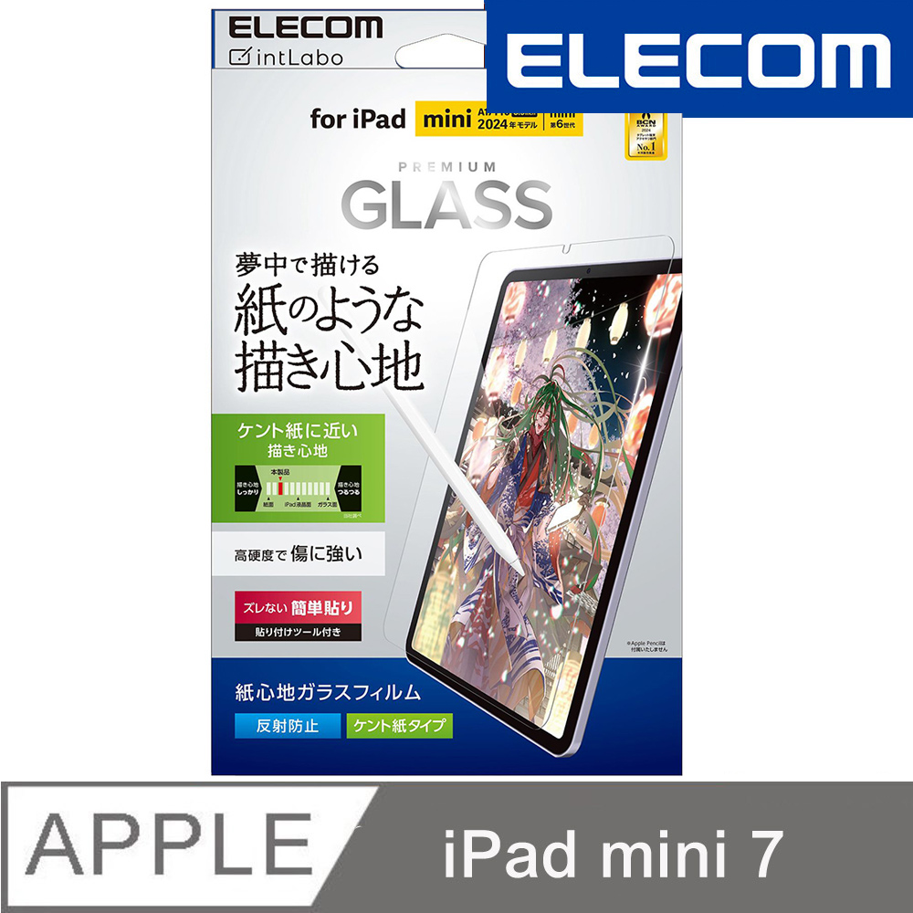 ELECOM 2024 iPad mini7擬紙感玻璃保護貼-8.3吋